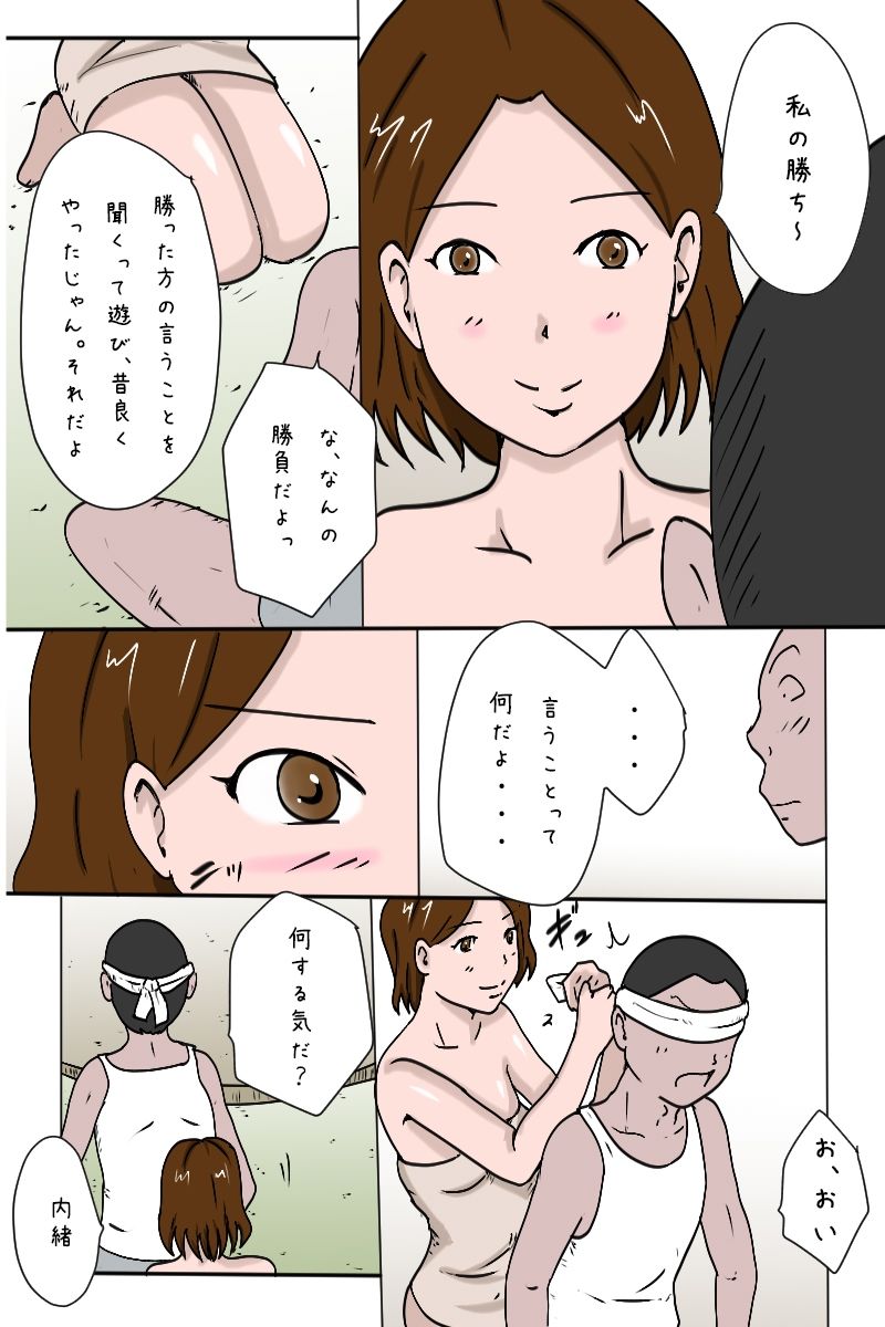 「夏休み私は田舎の叔父さんに犯●れに行く 第3話」 サンプル8ページ目