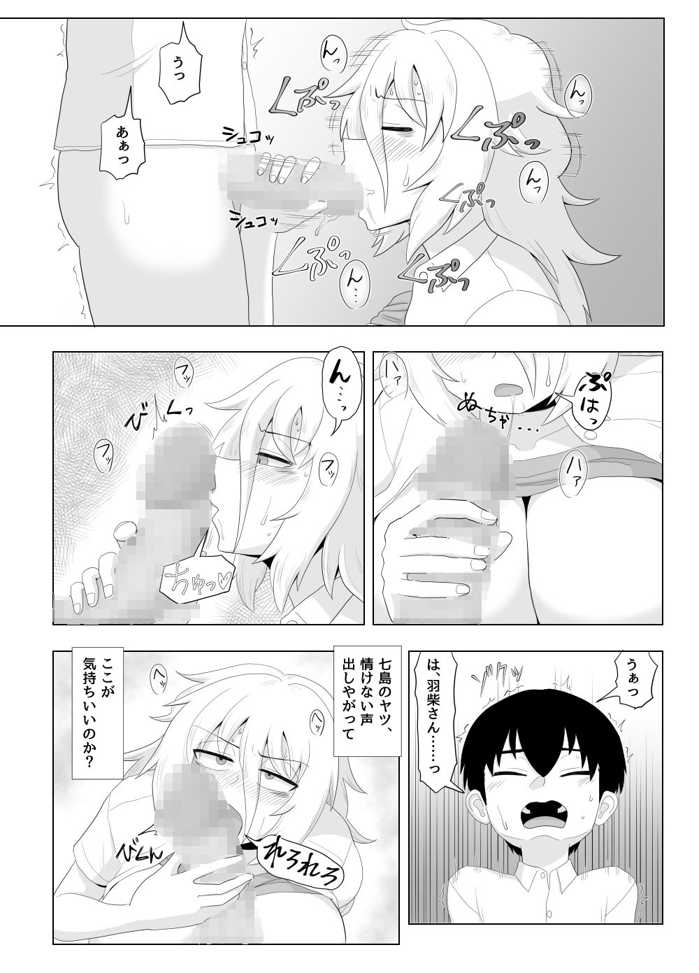 金髪爆乳ヤンキーがいじめられっ子で性欲を発散させる本 サンプル3ページ目