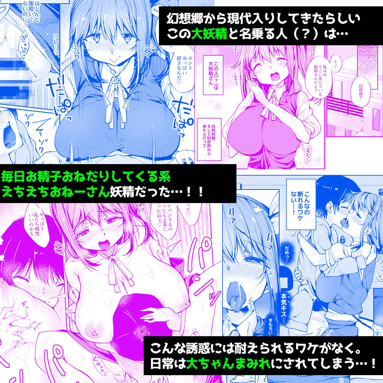 愛が強めな大妖精おねーさんに独占されちゃいました…。 サンプル1ページ目