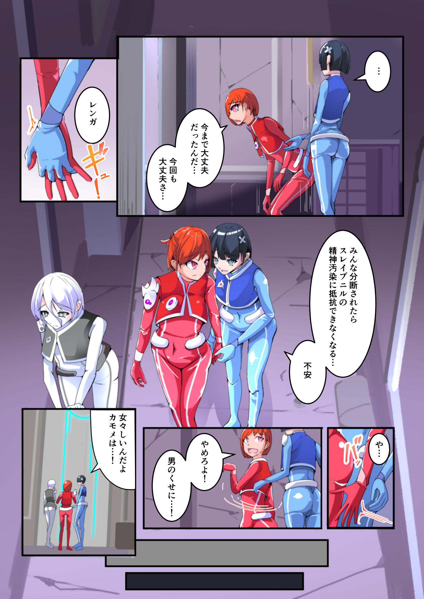 魔装聖機フィフスエレメンツ1 サンプル1ページ目