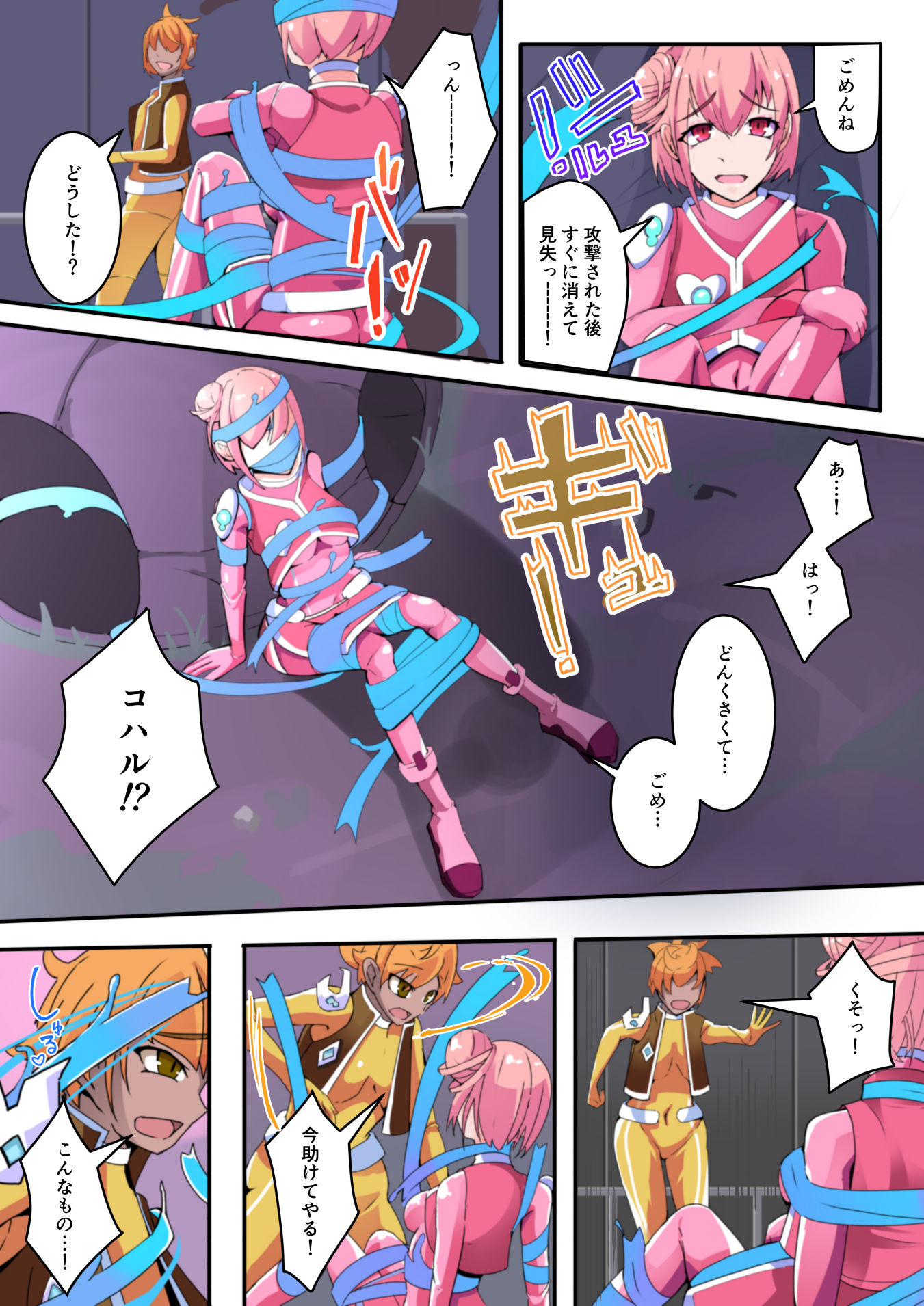 魔装聖機フィフスエレメンツ1 サンプル3ページ目