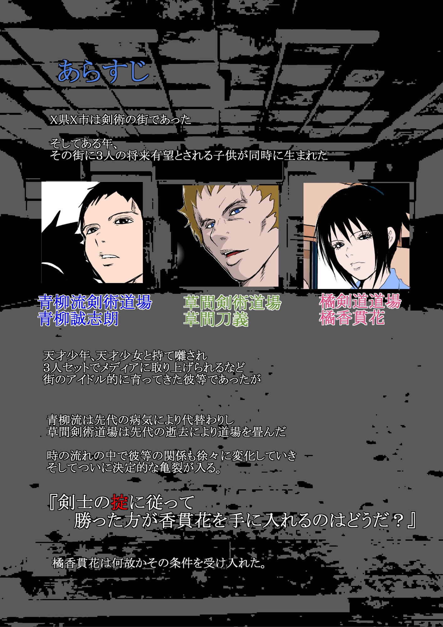 掟 サンプル2ページ目