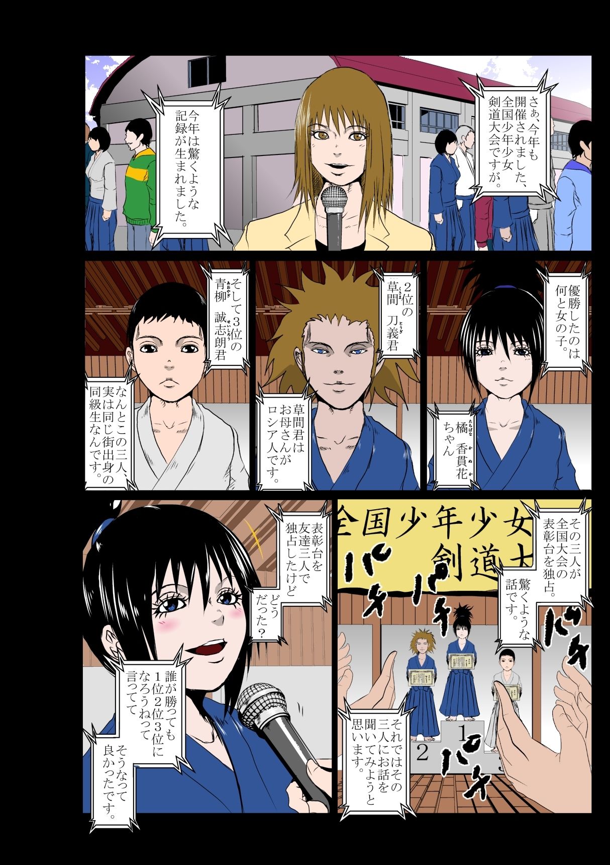 掟 サンプル7ページ目