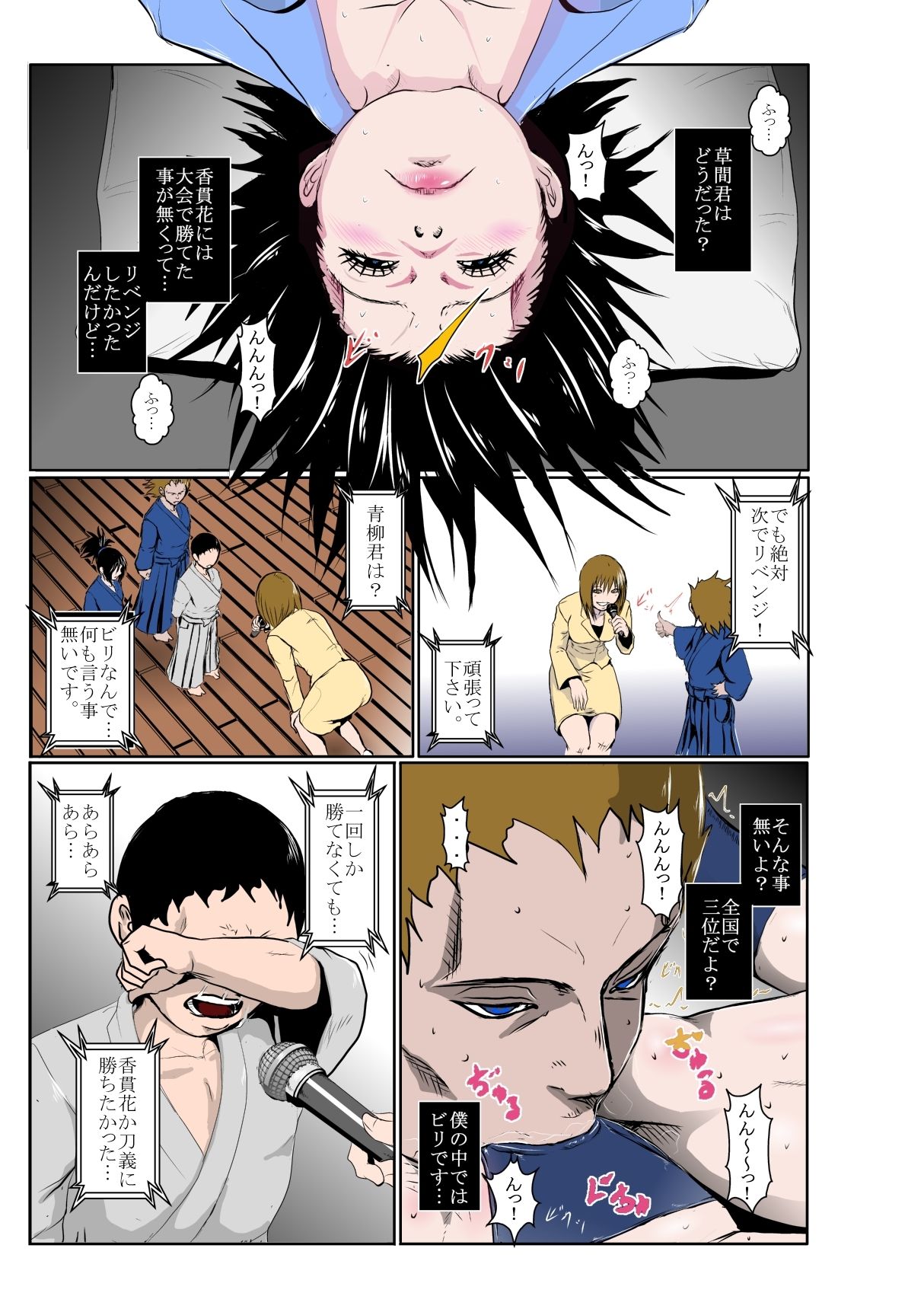 掟 サンプル8ページ目