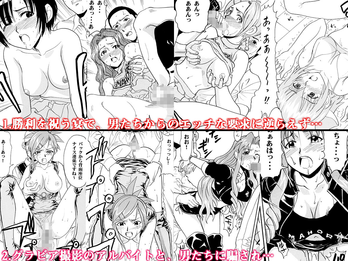 「初見男性と生SEXに…」「撮影会で強●拘束えっち」「水着で犯●れて…」などの7作品セット サンプル1ページ目