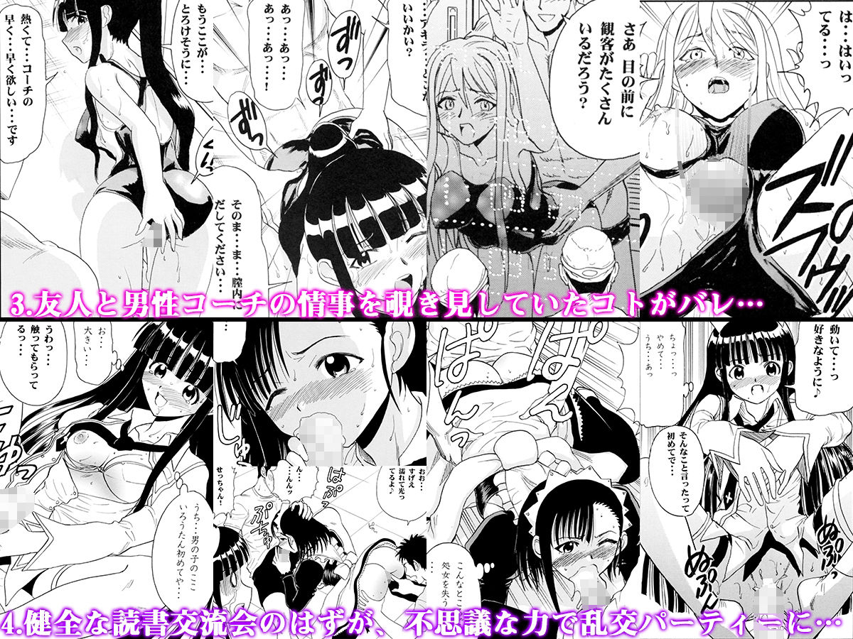 「初見男性と生SEXに…」「撮影会で強●拘束えっち」「水着で犯●れて…」などの7作品セット サンプル2ページ目