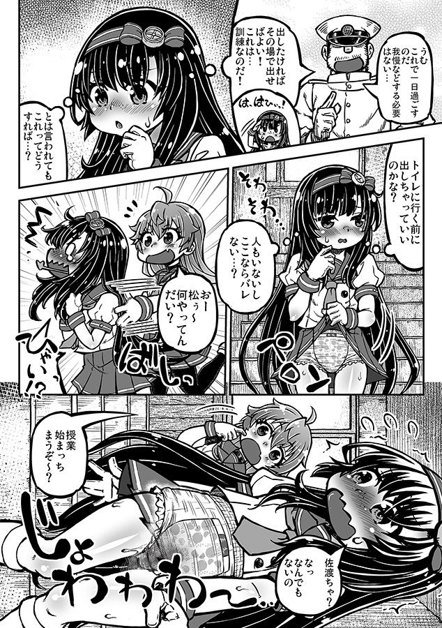 襁褓合同 急 サンプル3ページ目