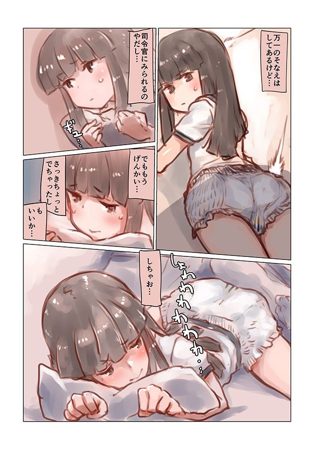襁褓合同 急 サンプル4ページ目