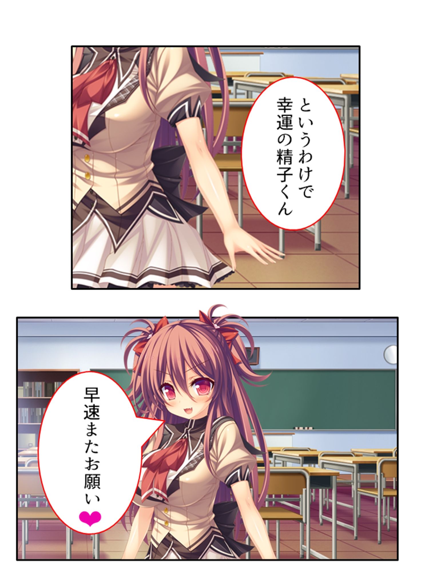 俺の精子は幸運の精子！？ 5巻 サンプル4ページ目