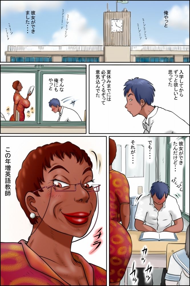 俺の彼女は OverFifty -授業中にしゃぶってくる先生は好きですか？- サンプル2ページ目