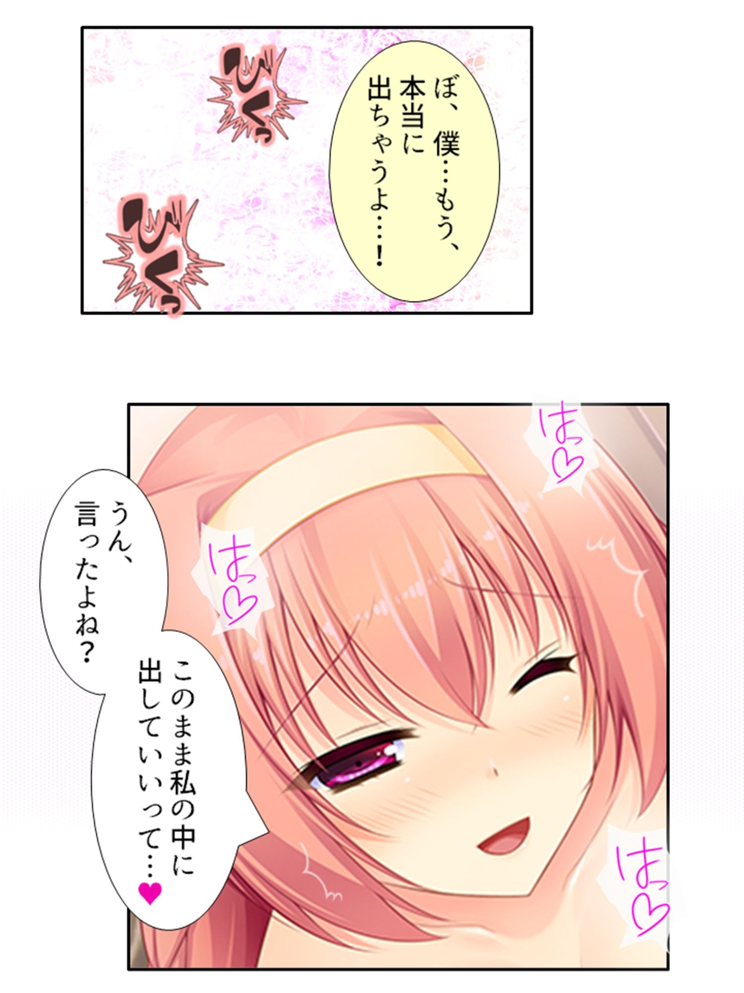 しすたーぱにっく！ 義妹たちが裸で僕に迫る理由 3巻 サンプル1ページ目
