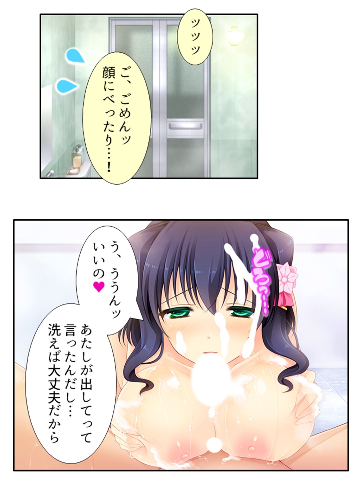しすたーぱにっく！ 義妹たちが裸で僕に迫る理由 3巻 サンプル6ページ目