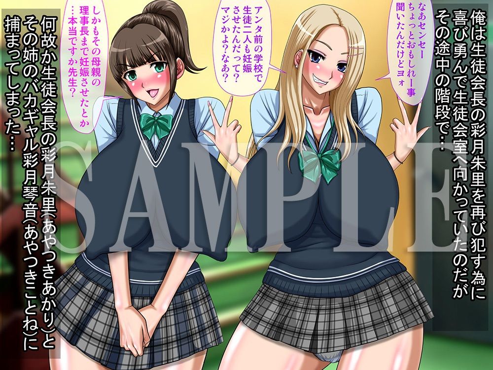 校内でも有名なクソ生意気三姉妹を媚薬と催●で肉便器にしてみた サンプル7ページ目