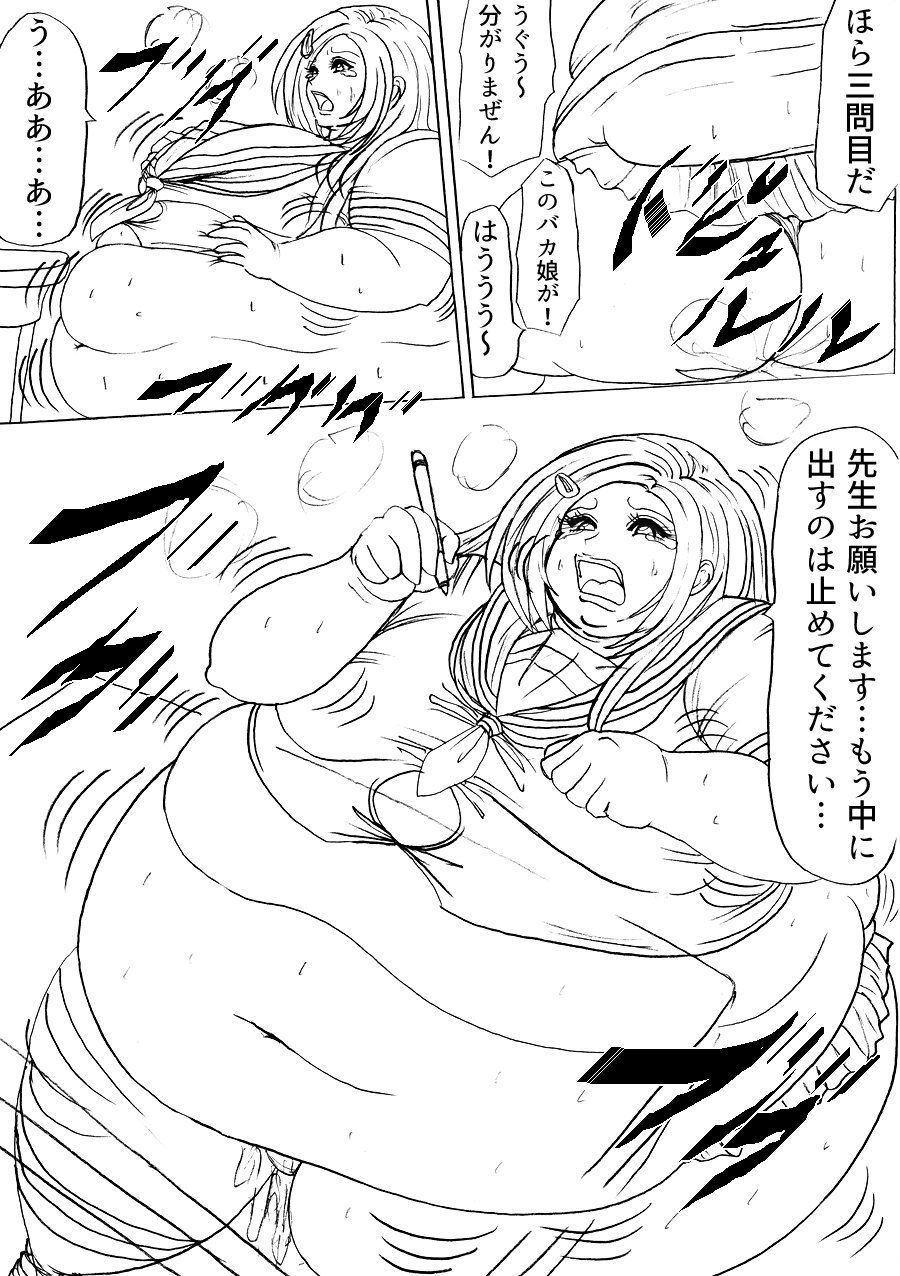 太る太る太るファイルNO.02 サンプル5ページ目
