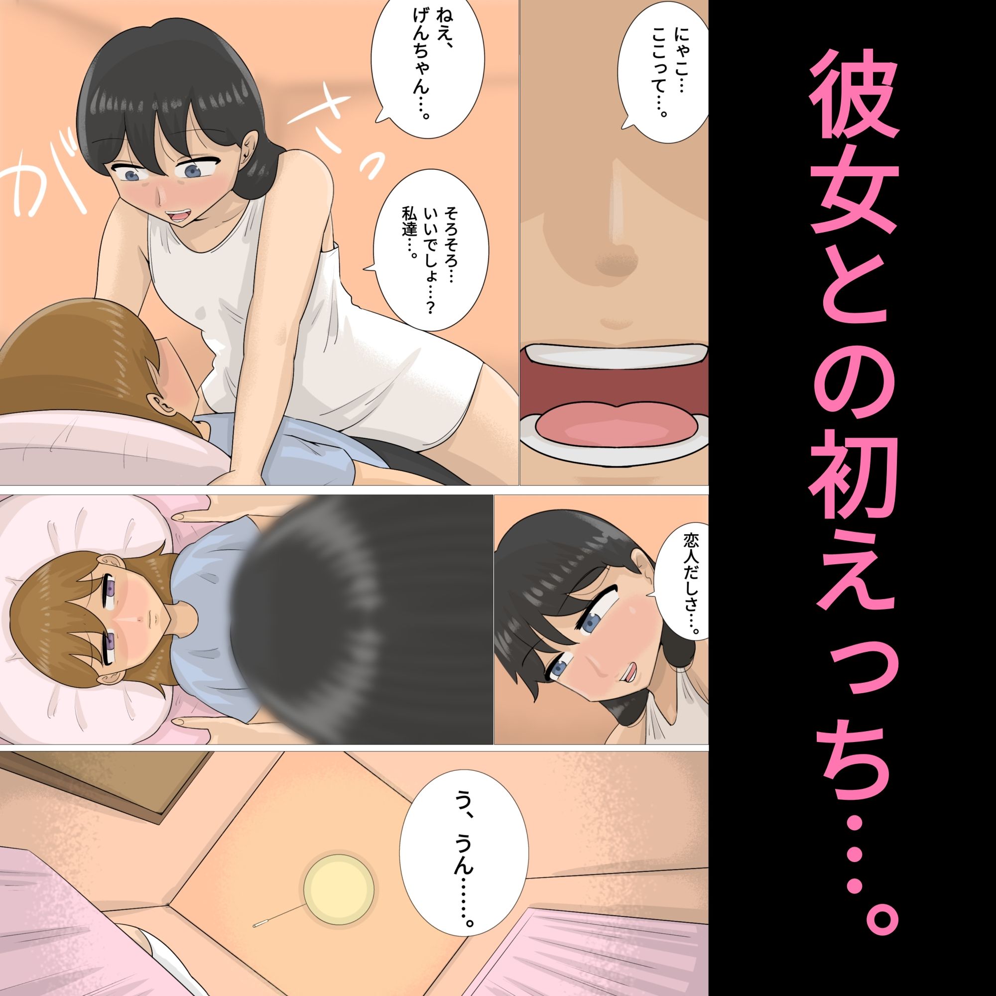 彼氏を熟女に寝取らせたい彼女 サンプル1ページ目