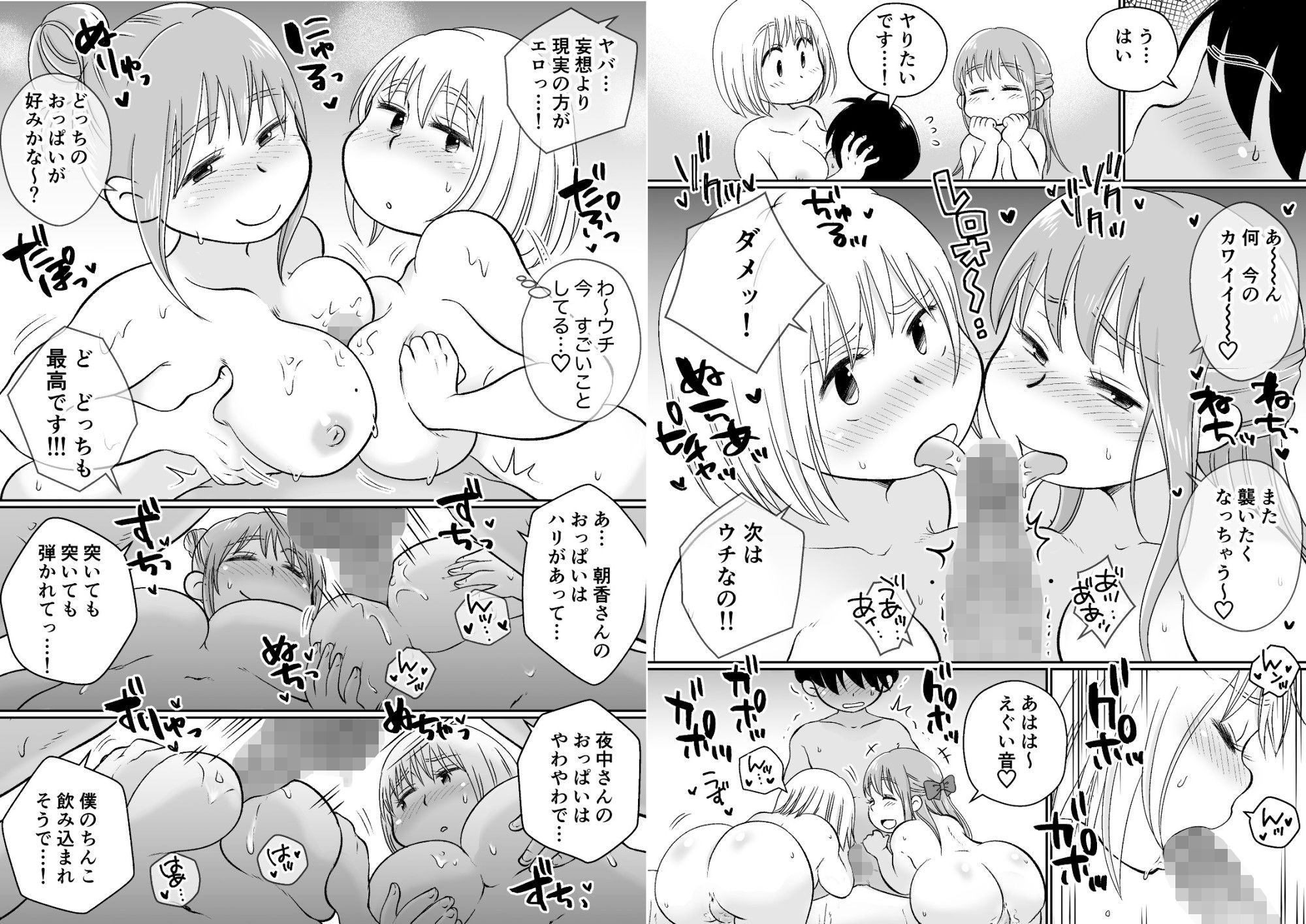 同じアパートのドスケベJDと家飲み3P サンプル4ページ目