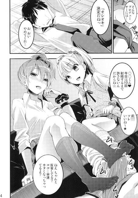 城ヶ崎姉妹の全力ラブ★アタック！ サンプル1ページ目