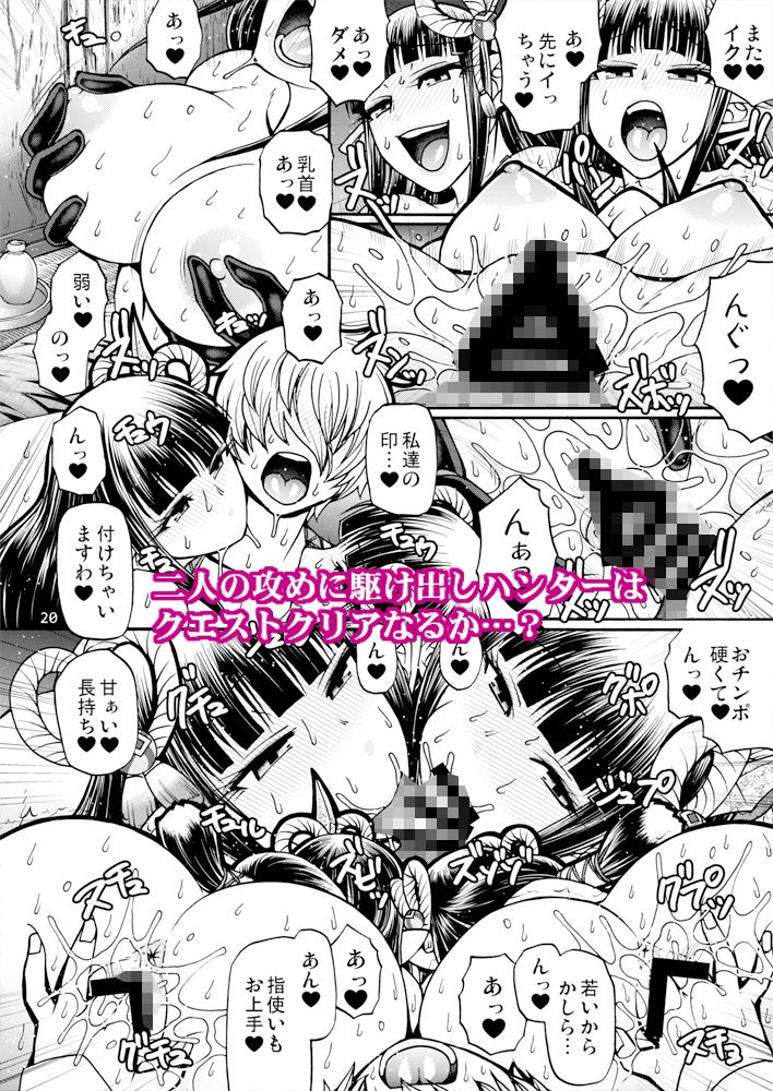 竜のまじない サンプル4ページ目