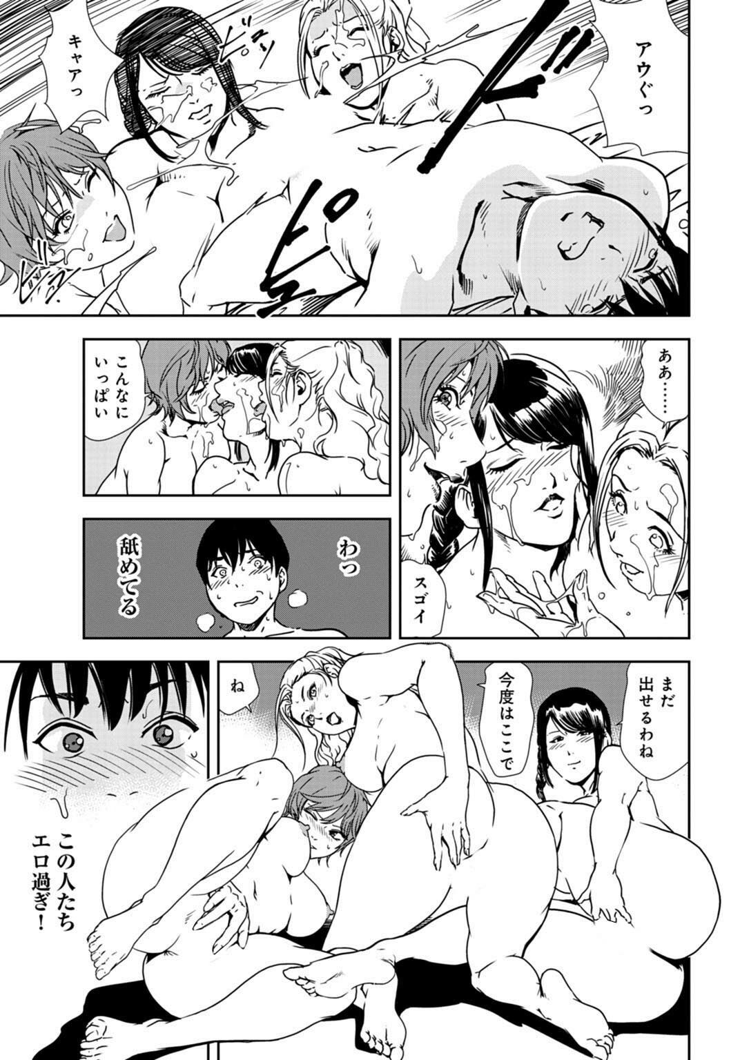 肉秘書・友紀子【同人版】19巻 サンプル9ページ目