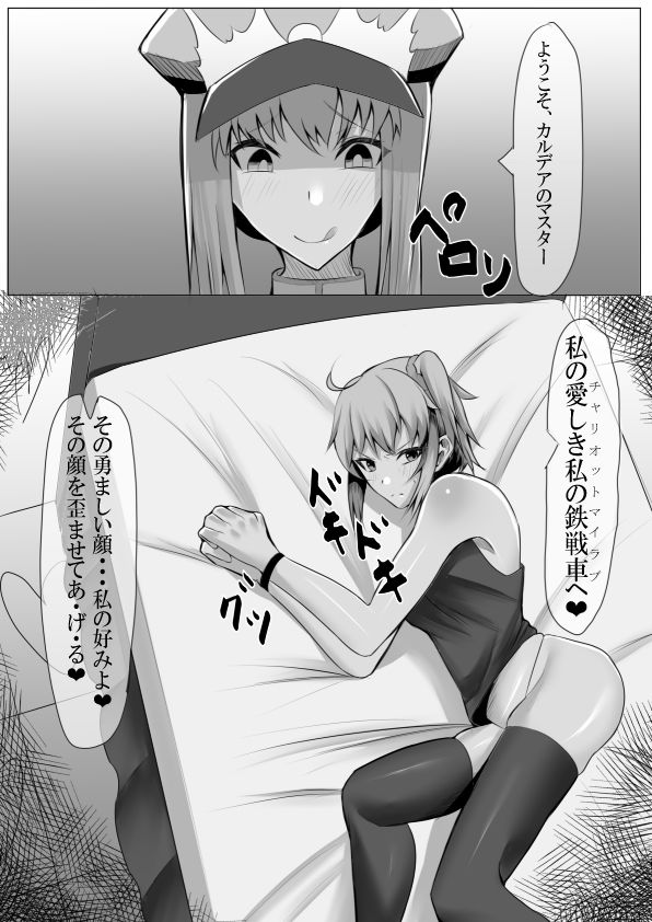 ぐだ子はレズレ●プに屈しない サンプル1ページ目
