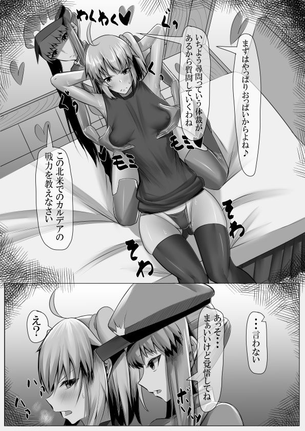 ぐだ子はレズレ●プに屈しない サンプル3ページ目