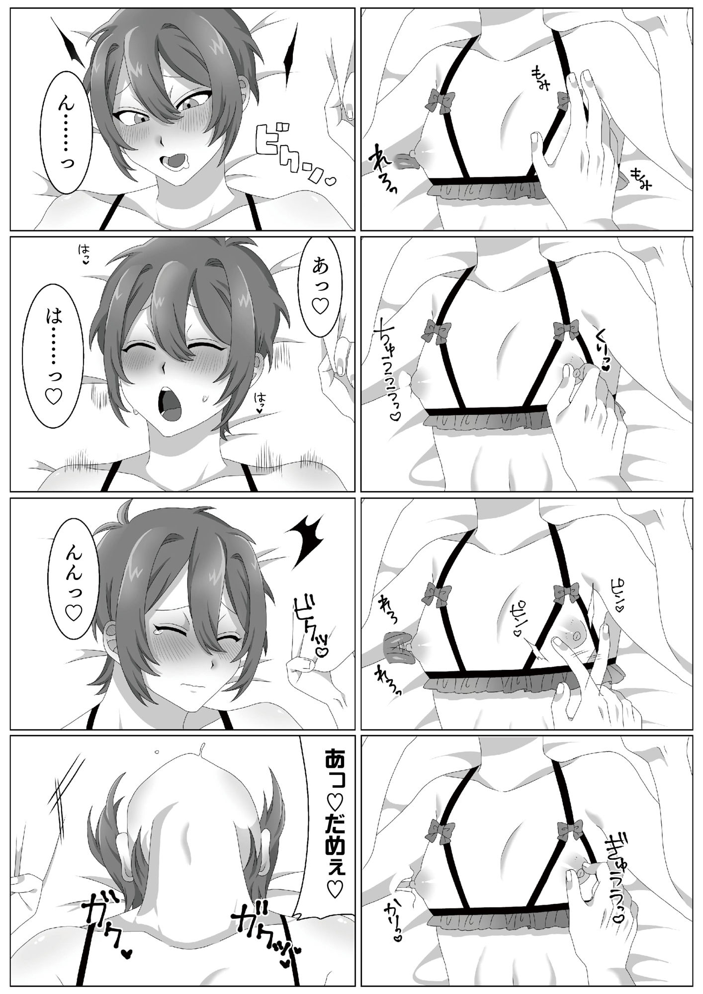 ウィルスくんをワクちんでヤッつける！ サンプル1ページ目