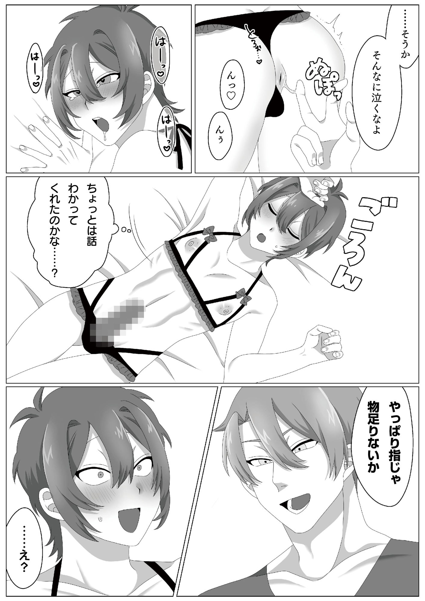 ウィルスくんをワクちんでヤッつける！ サンプル3ページ目