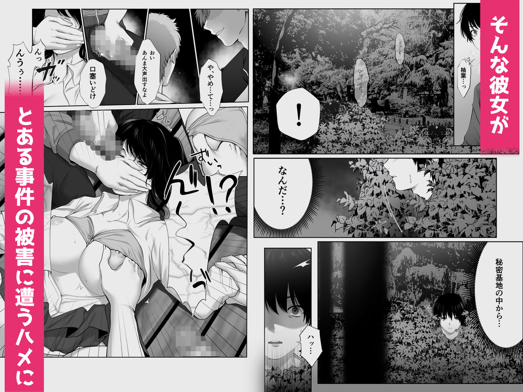 芽生え寝取らせ、寝取られる。 〜僕と幼馴染のNTR事情〜 サンプル2ページ目