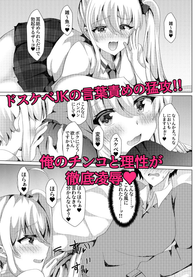 カテキョしに行ったらビッチな男の娘にセックス迫られた件について サンプル5ページ目
