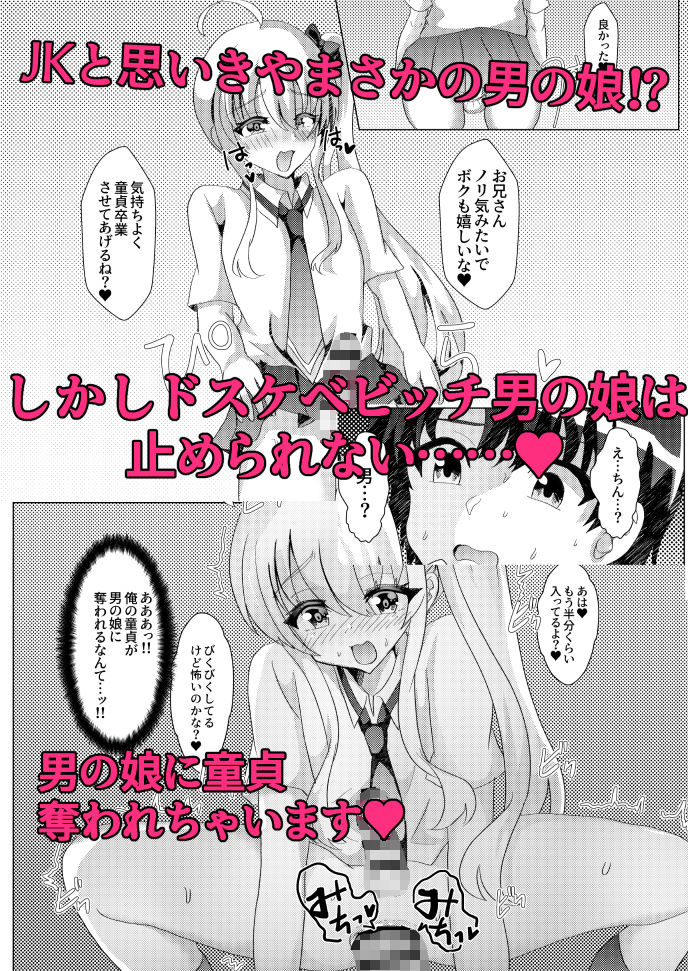 カテキョしに行ったらビッチな男の娘にセックス迫られた件について サンプル6ページ目