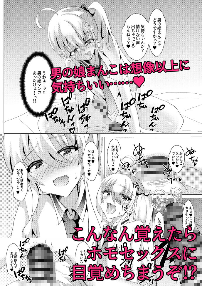 カテキョしに行ったらビッチな男の娘にセックス迫られた件について サンプル7ページ目