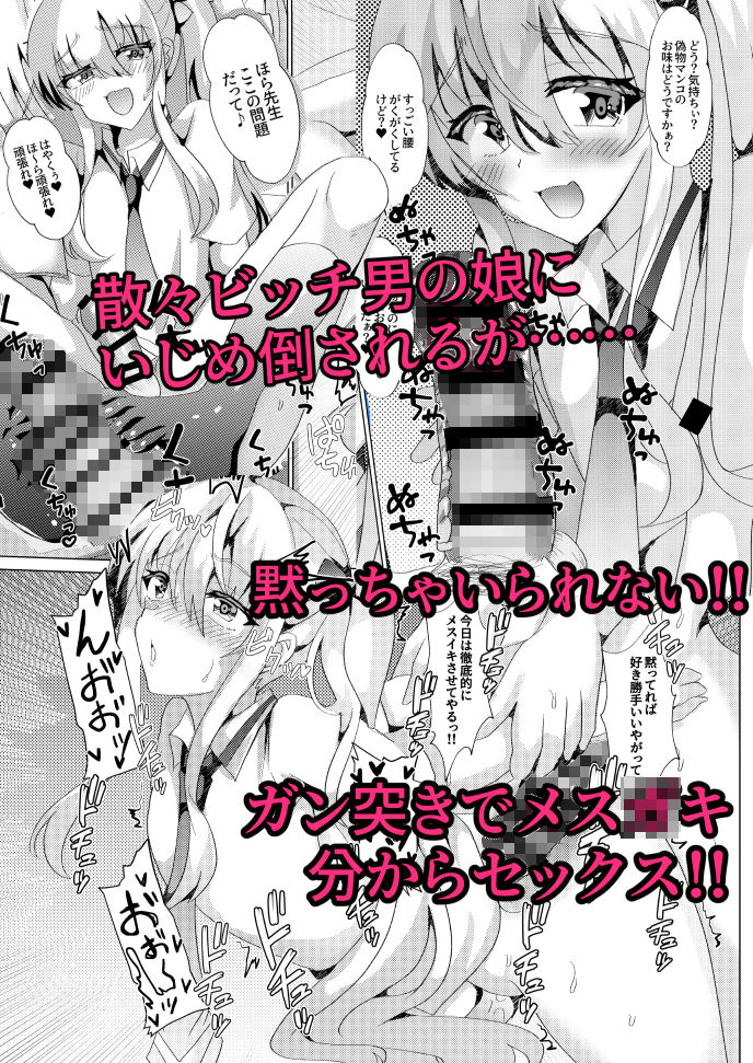 カテキョしに行ったらビッチな男の娘にセックス迫られた件について サンプル8ページ目