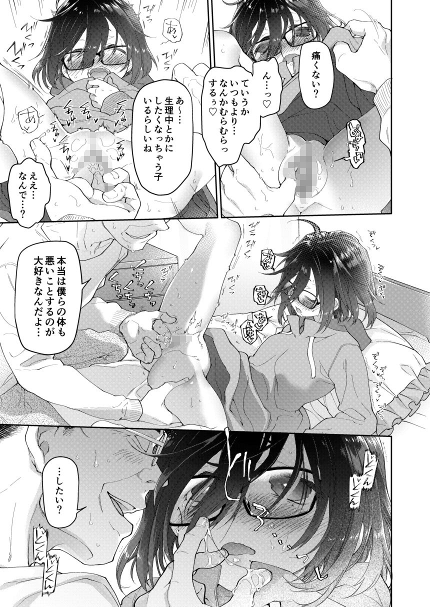 父の愛人 サンプル4ページ目