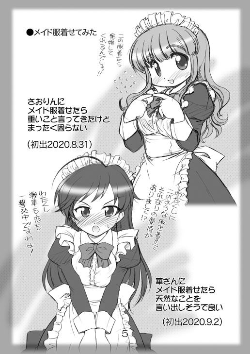 絵日記パッチワーク12 サンプル3ページ目