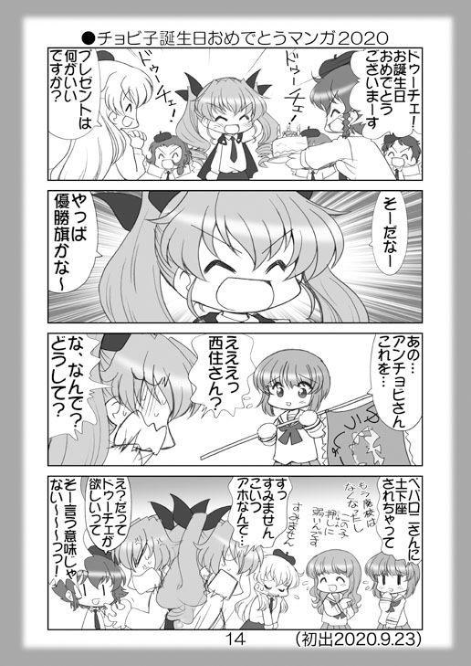 絵日記パッチワーク12 サンプル4ページ目