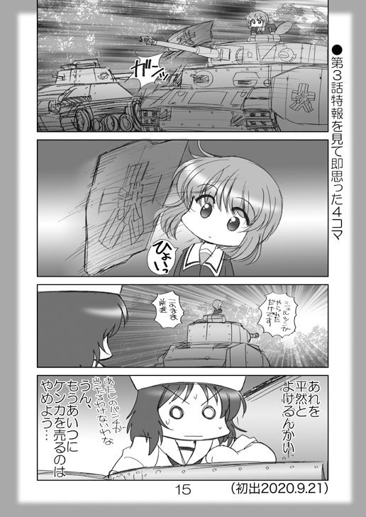絵日記パッチワーク12 サンプル5ページ目