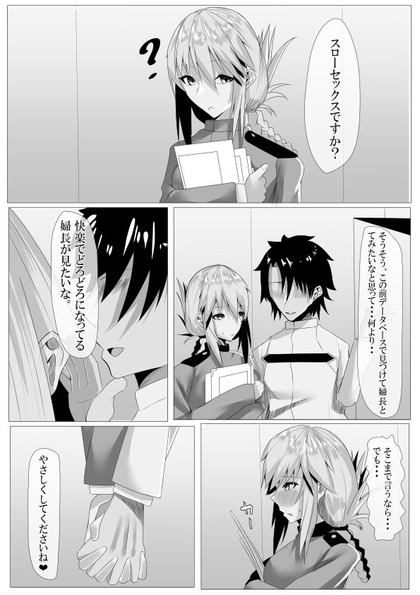 ナイチンゲール婦長とスローセックスする本 サンプル1ページ目