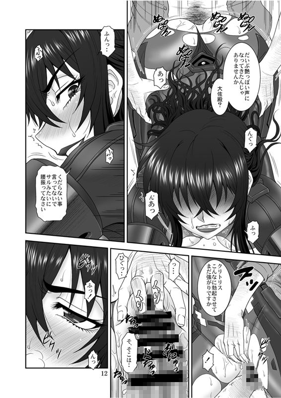 夢の名残 サンプル3ページ目