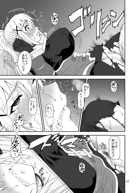とらぶるダクネス2 サンプル1ページ目