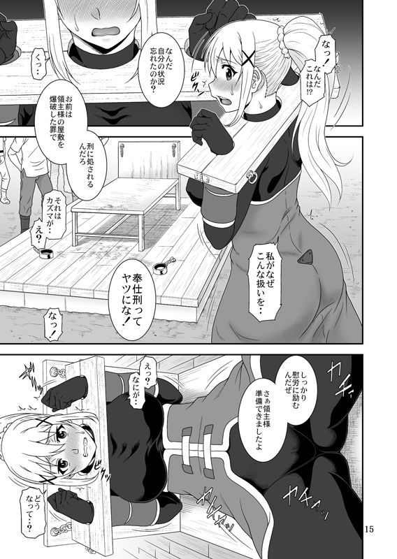 とらぶるダクネス2 サンプル3ページ目