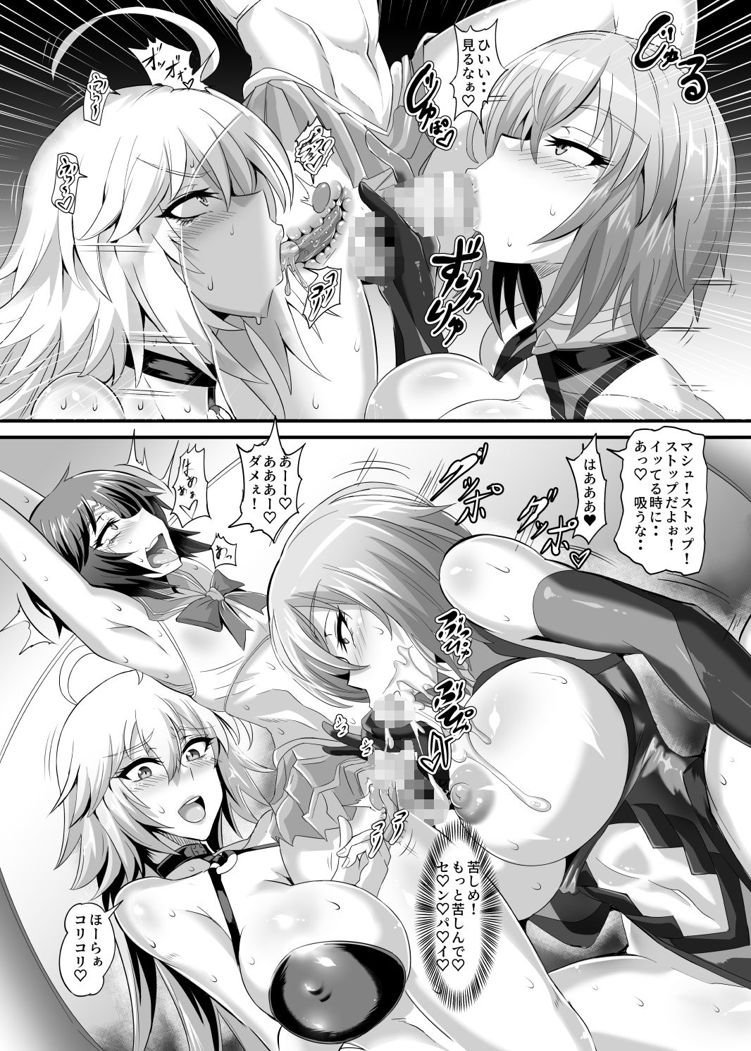 DOSUKEBE.FGO VOL.02 水着邪ンヌ編 サンプル4ページ目