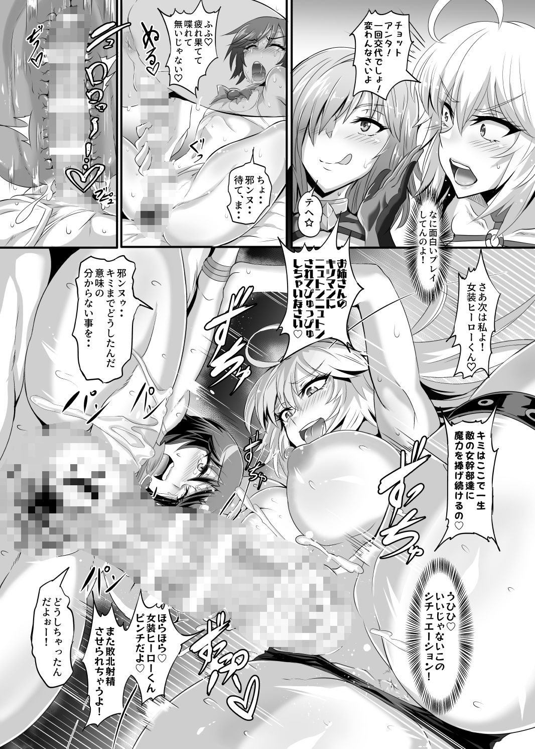 DOSUKEBE.FGO VOL.02 水着邪ンヌ編 サンプル5ページ目