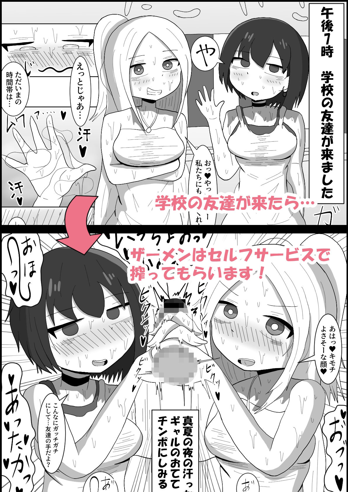 ふたなりギャルの搾りたてザーメンは夏祭りの定番です サンプル2ページ目