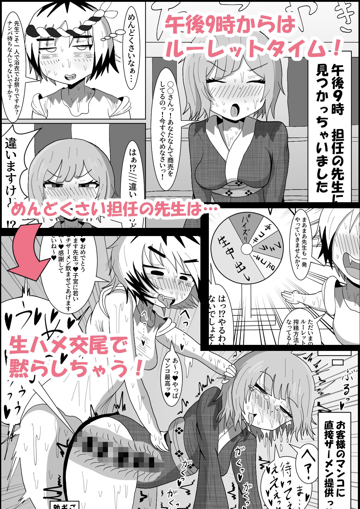 ふたなりギャルの搾りたてザーメンは夏祭りの定番です サンプル3ページ目