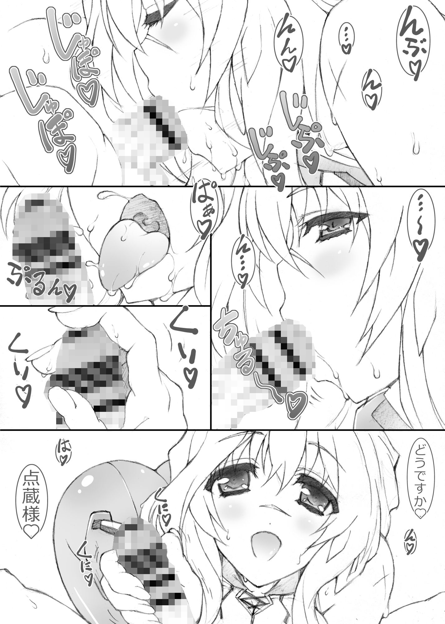 姫事手帖II サンプル2ページ目