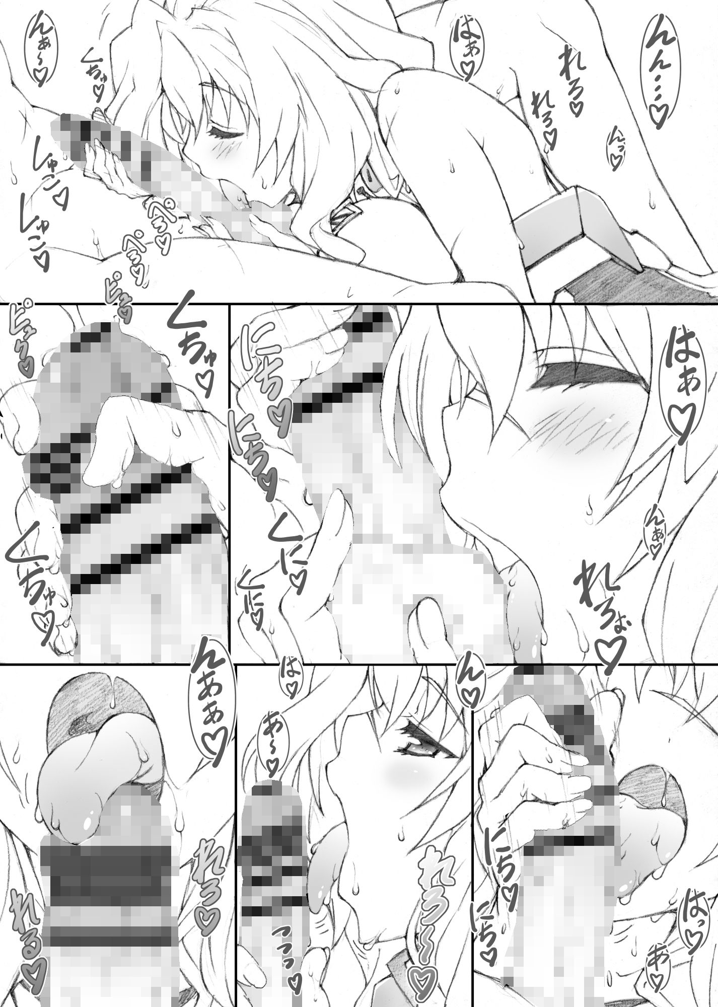 姫事手帖II サンプル3ページ目