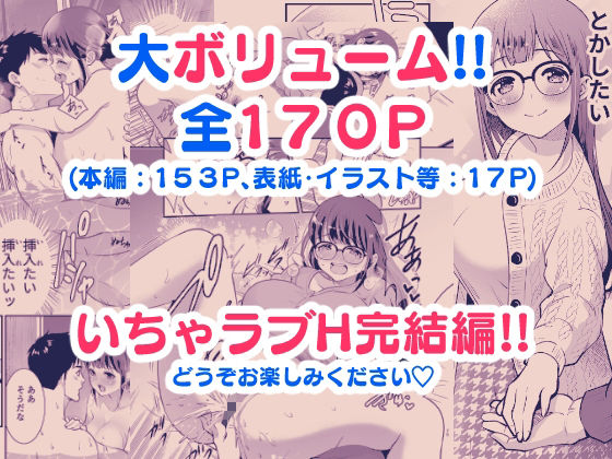 ちかこさんと一緒に！ 2 サンプル3ページ目
