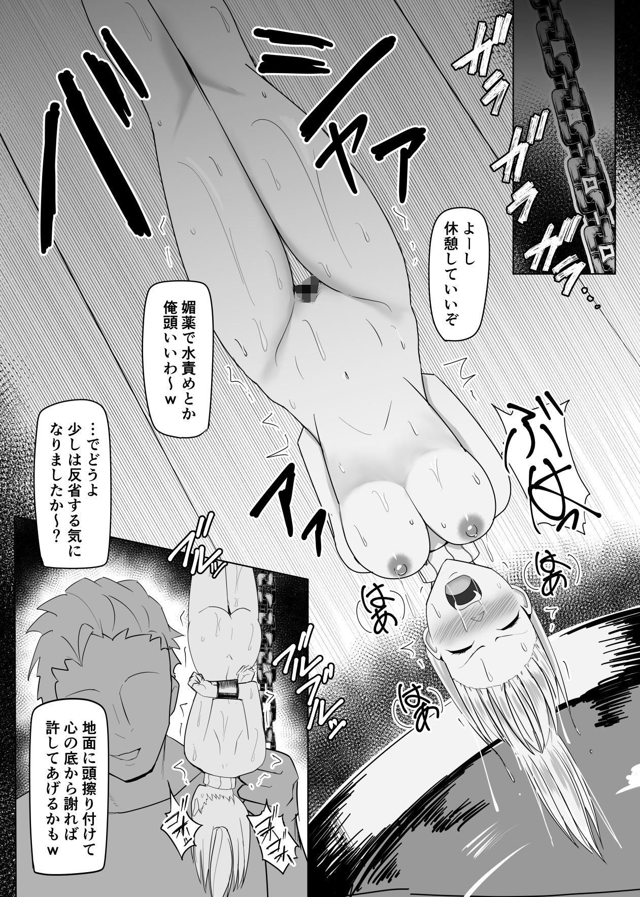 人形化の首輪:屈強な女冒険者を捕獲しプライドをへし折り弄ぶ サンプル3ページ目