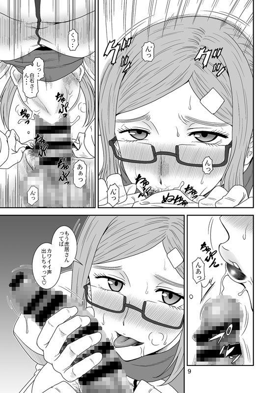 犬が西向きゃ尾は東 サンプル2ページ目