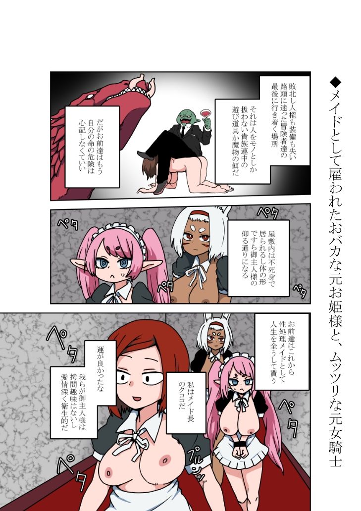 ごしゅじんさまののぞむままに！ サンプル2ページ目
